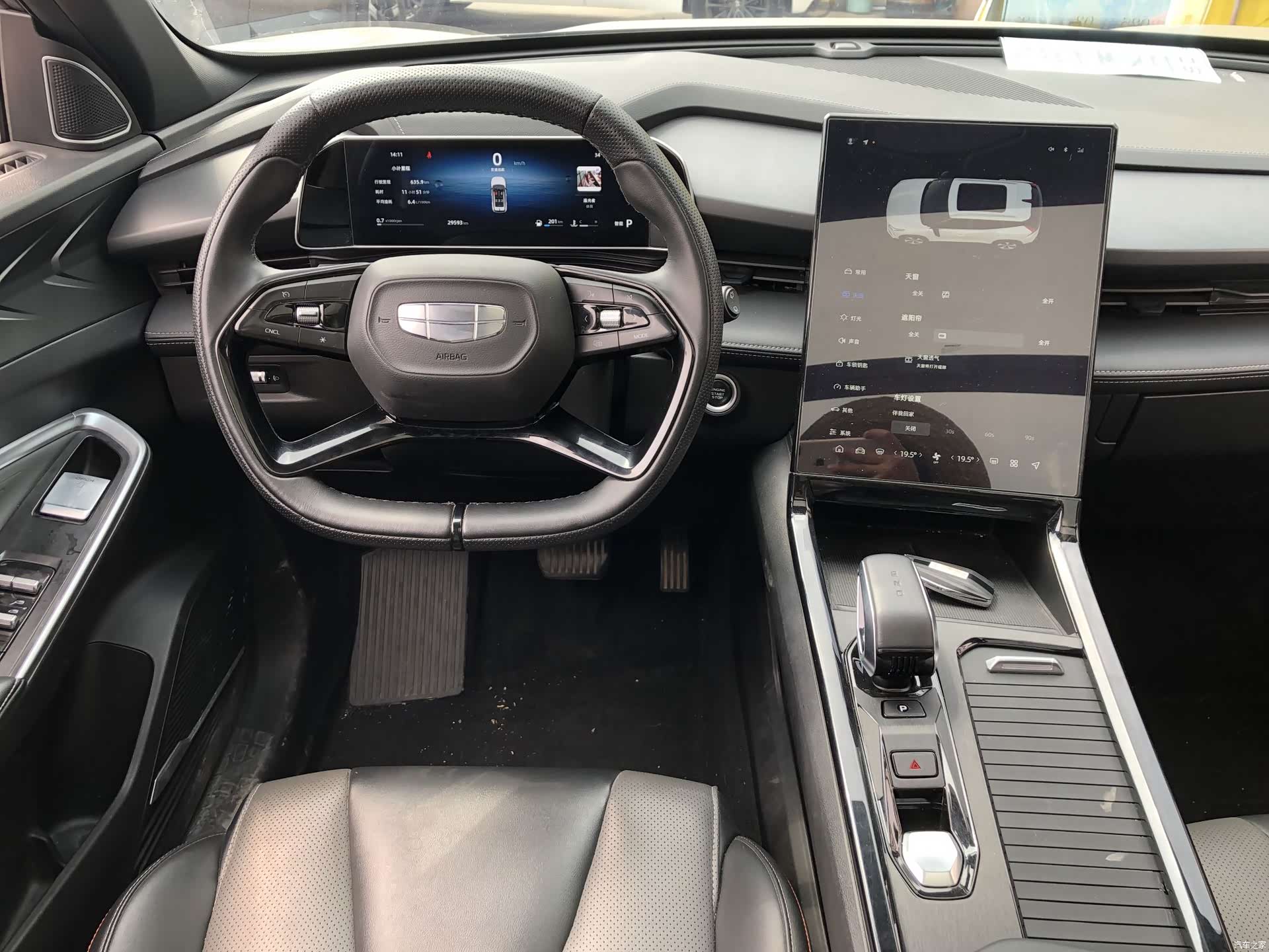 Geely Boyue, 2024 4