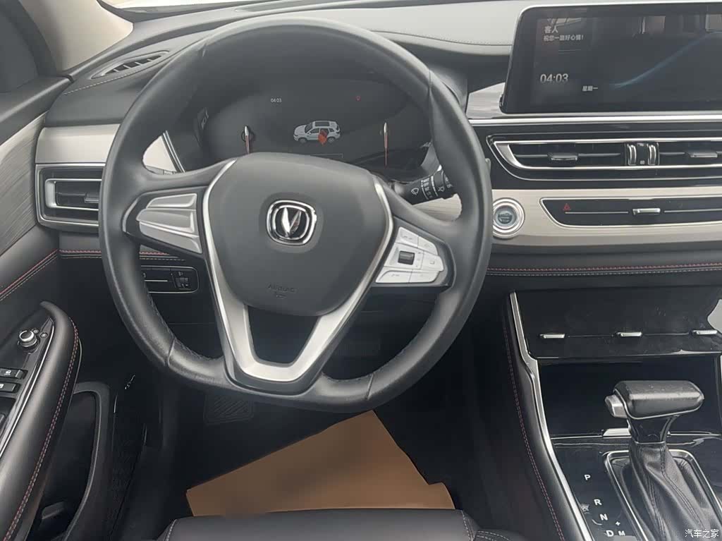 Changan CS75, 2020 11