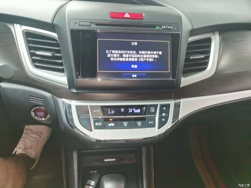 Honda Jade, 2015 13