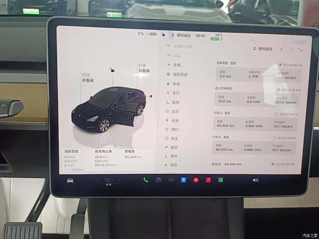Tesla Model Y, 2023 12