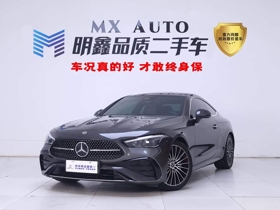Mercedes-Benz CLE 2024 CLE 260