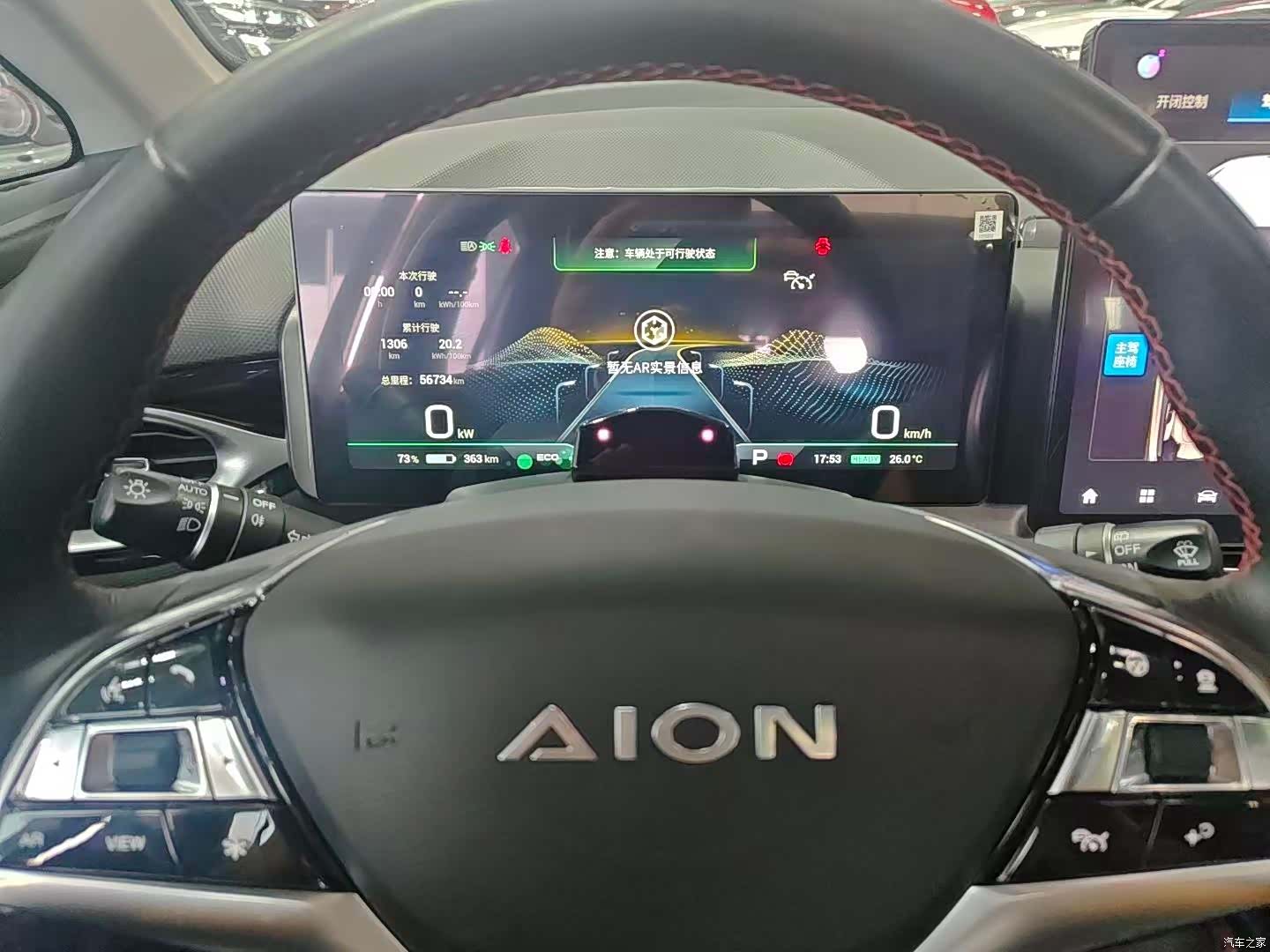 Aion S, 2022 10