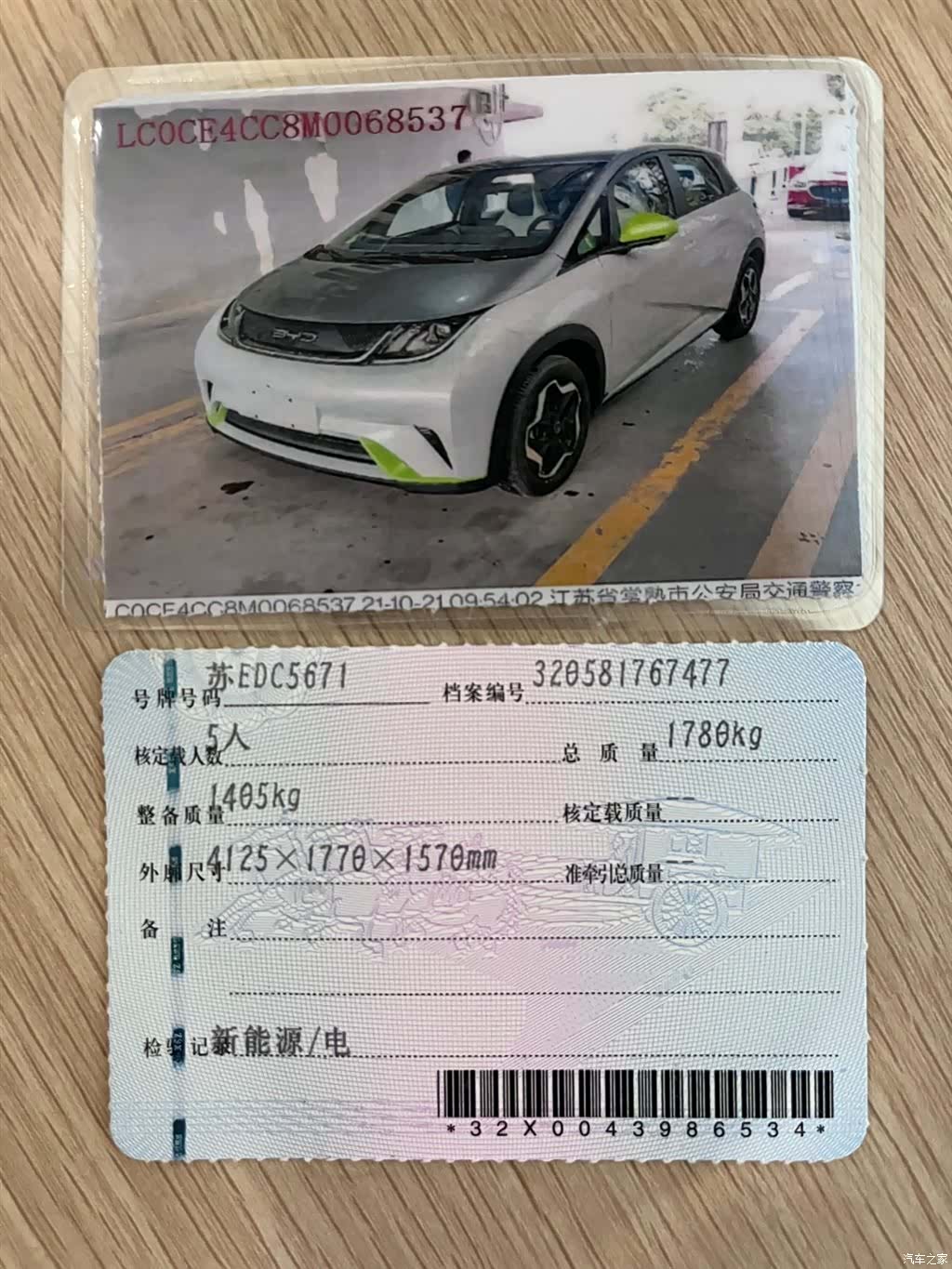 BYD Dolphin, 2021 13