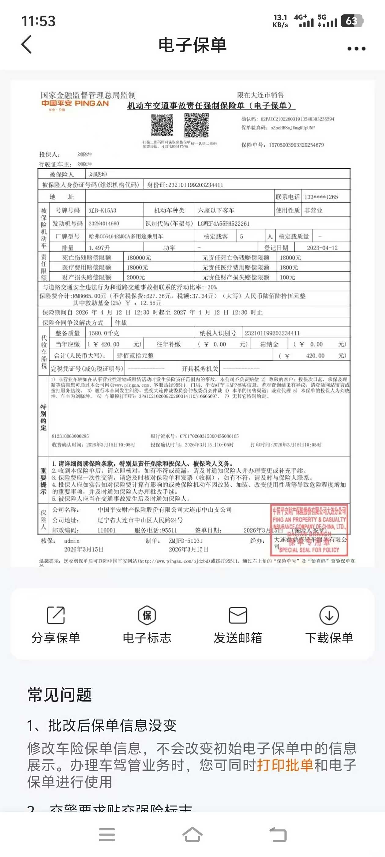 Haval H6, 2023 24