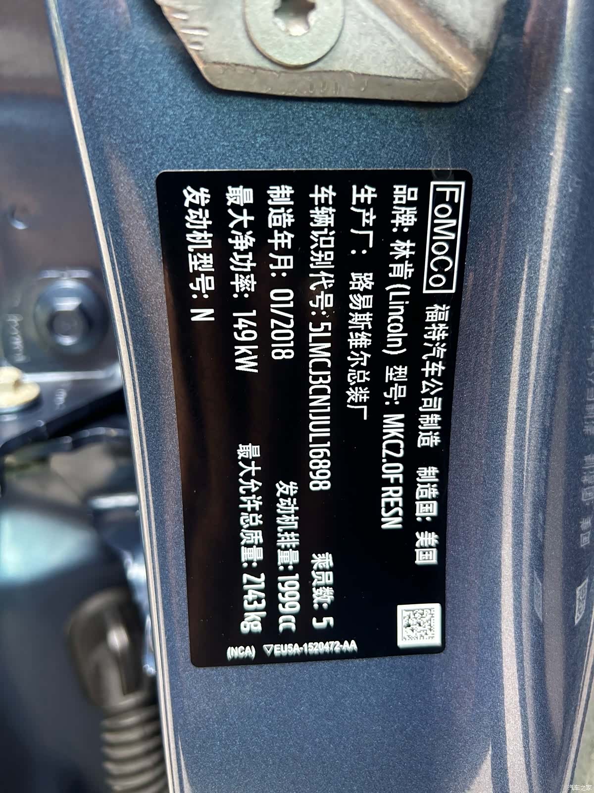 Lincoln MKC, 2019 13