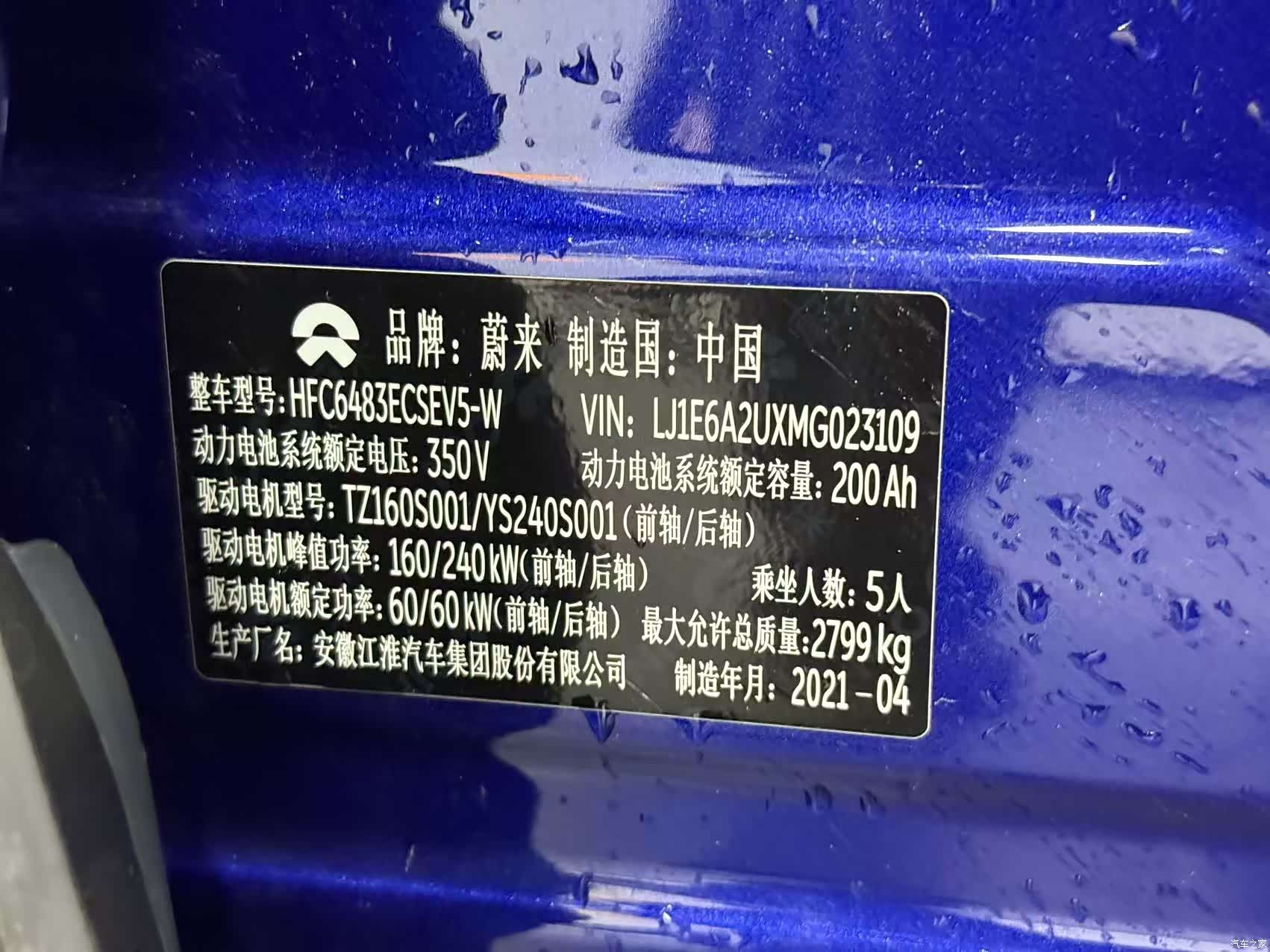 NIO EC6, 2021 19