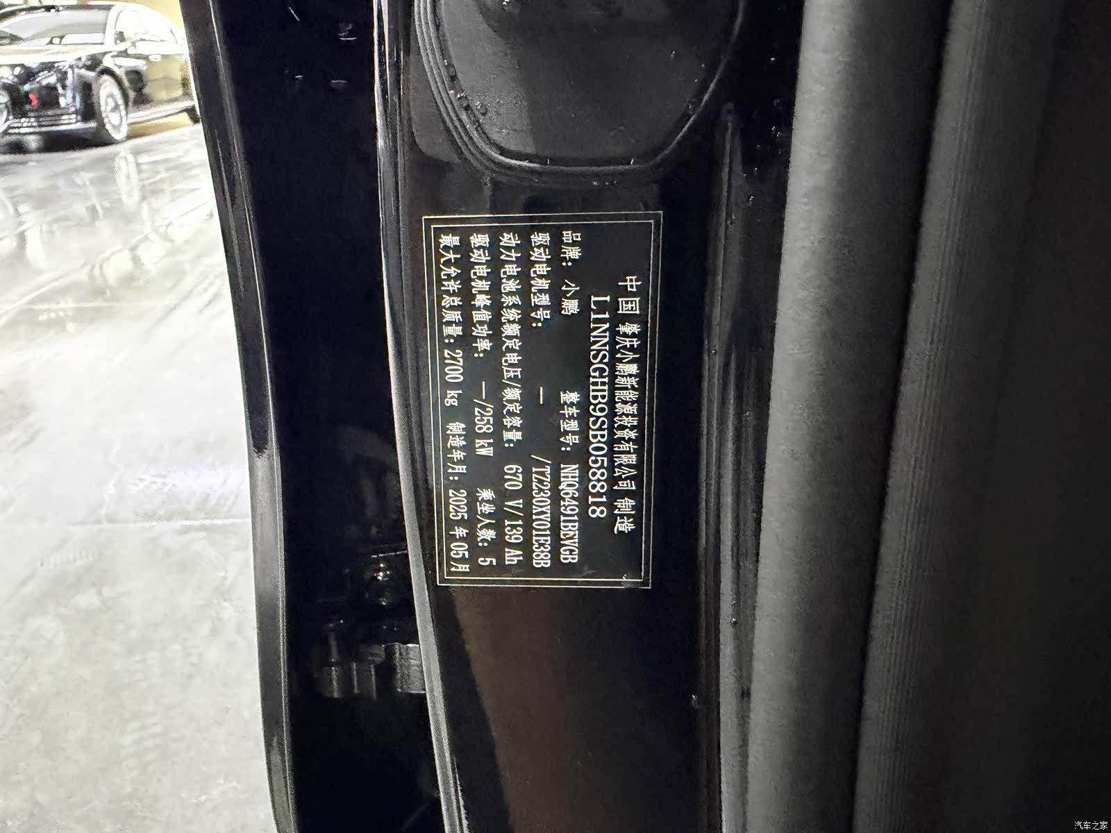 Xpeng G9, 2025 17