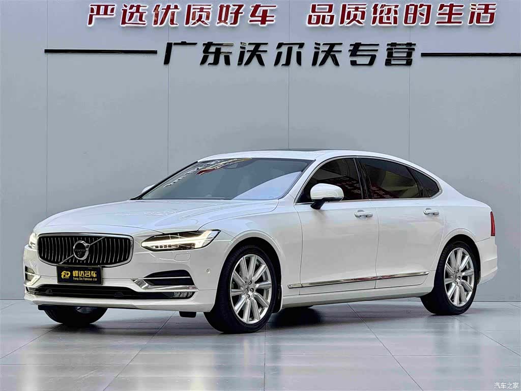Volvo S90, 2018 1