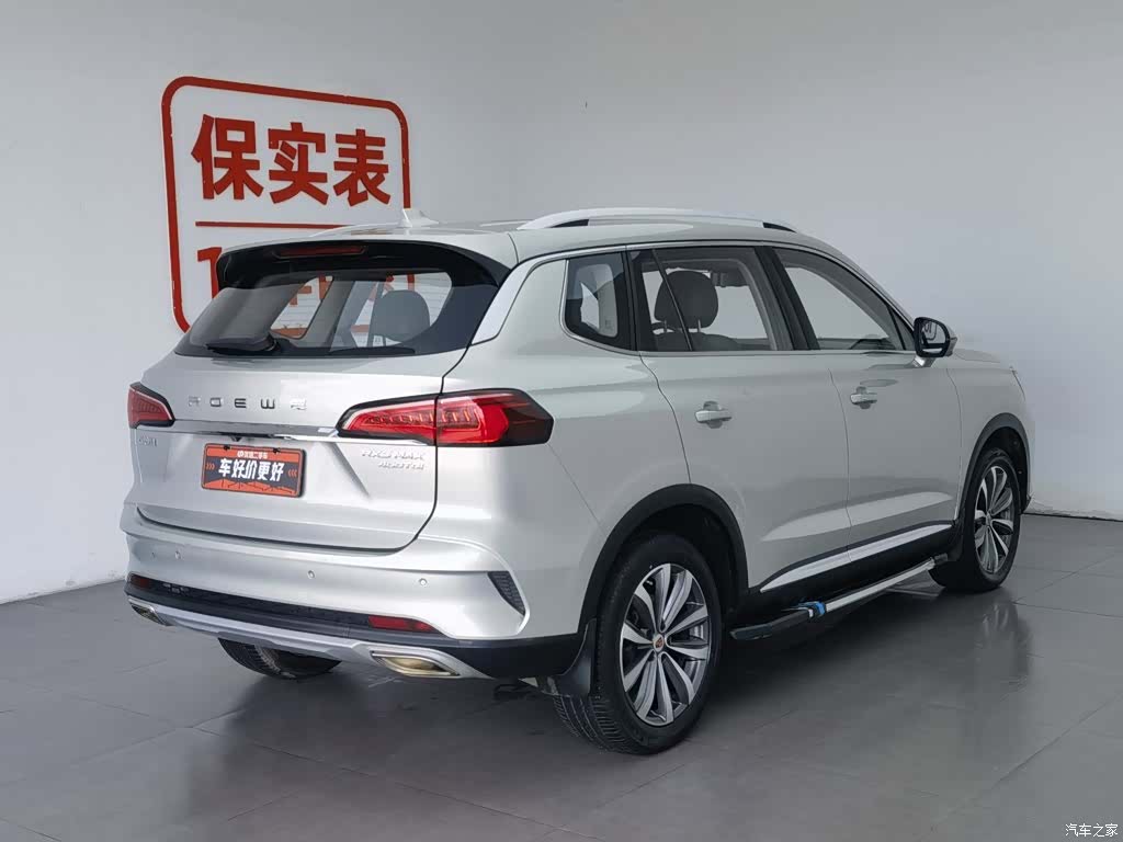 Roewe RX5, 2020 2