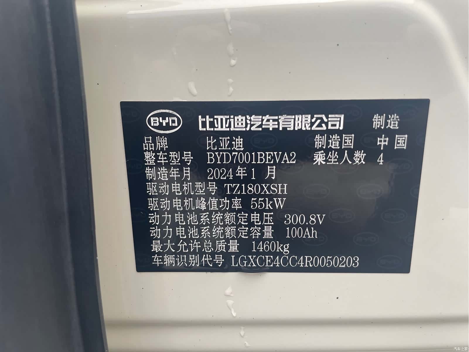 BYD Seagull, 2024 26