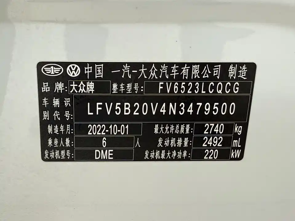 Volkswagen Lanjing