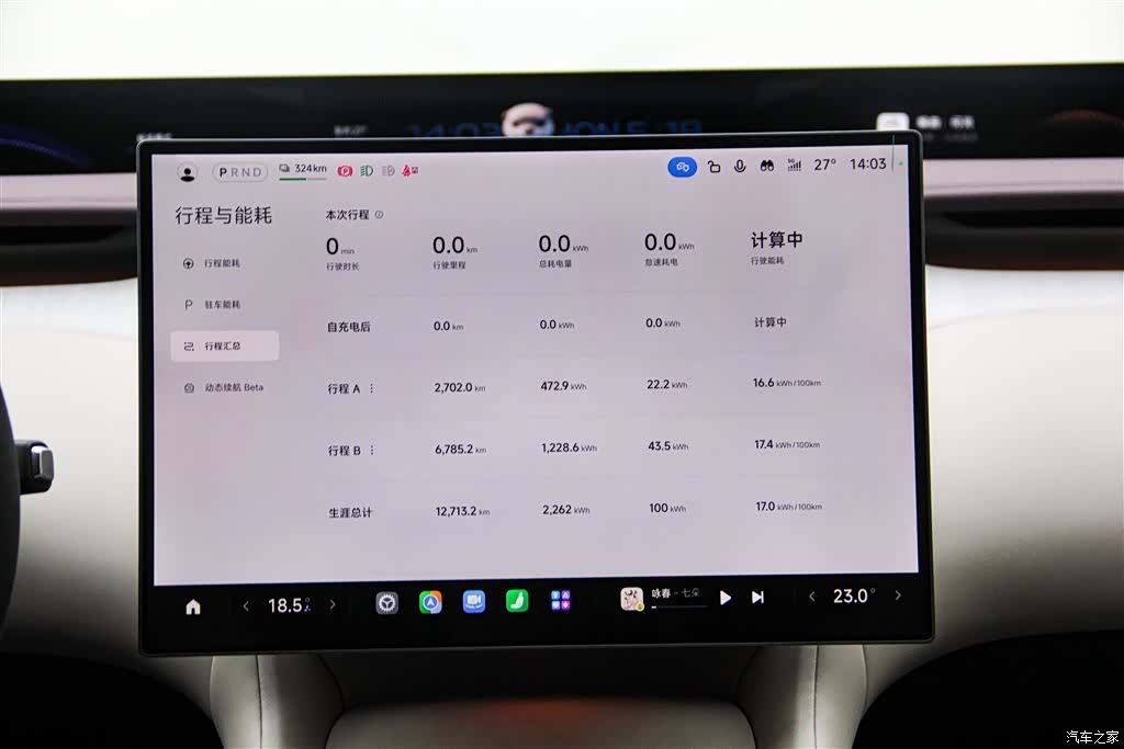 Xiaomi YU7, 2025 23