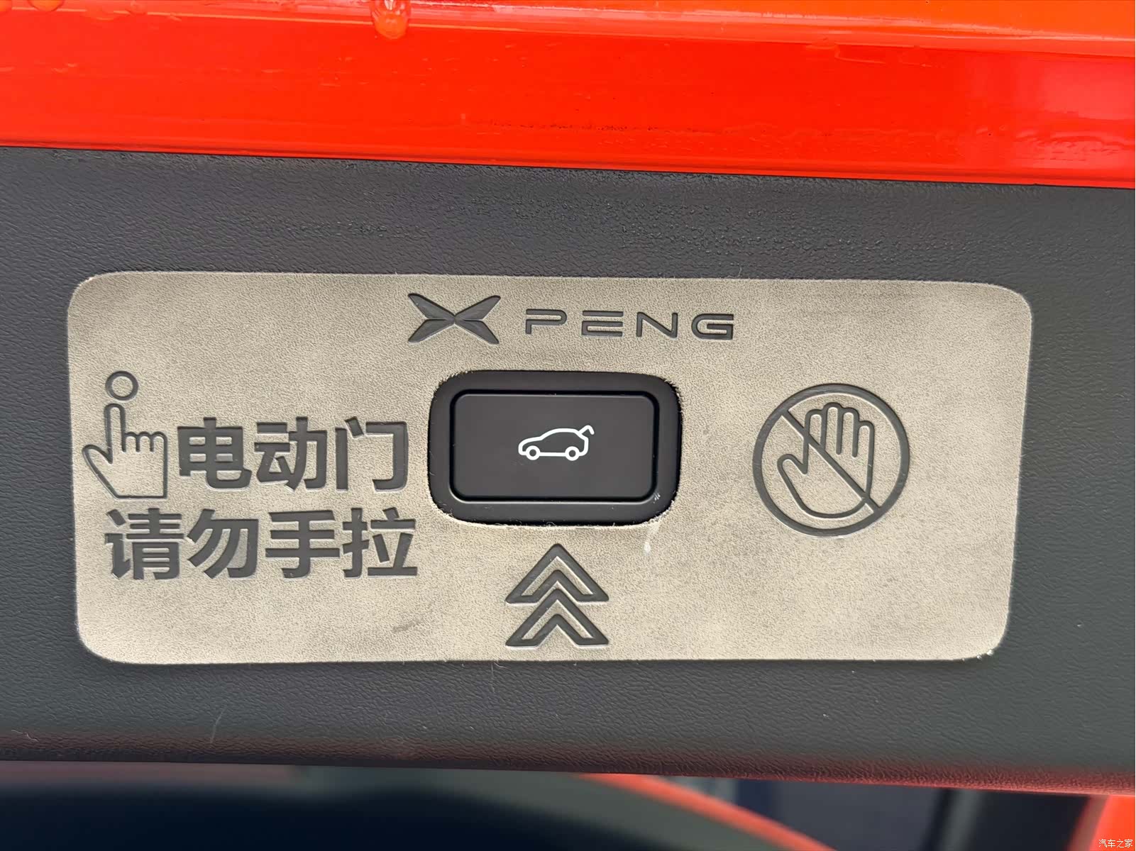 Xpeng G6, 2023 18