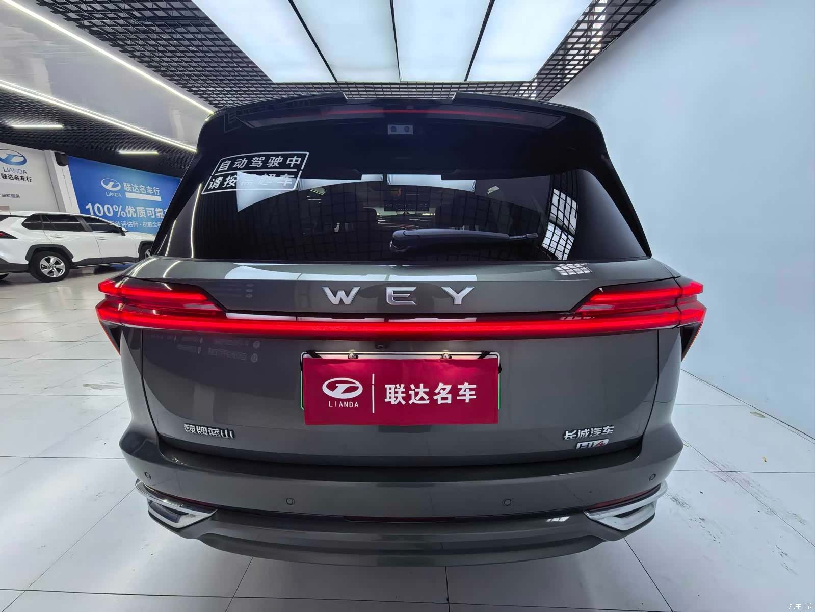 WEY Ultra, 2024 3
