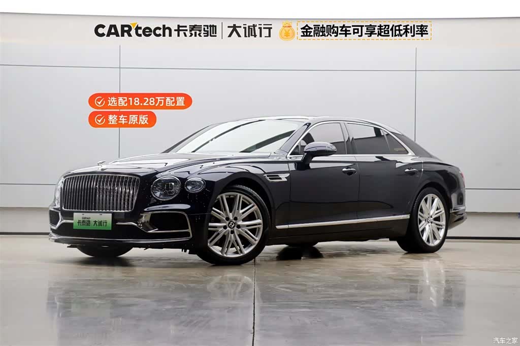 Bentley Flying Spur