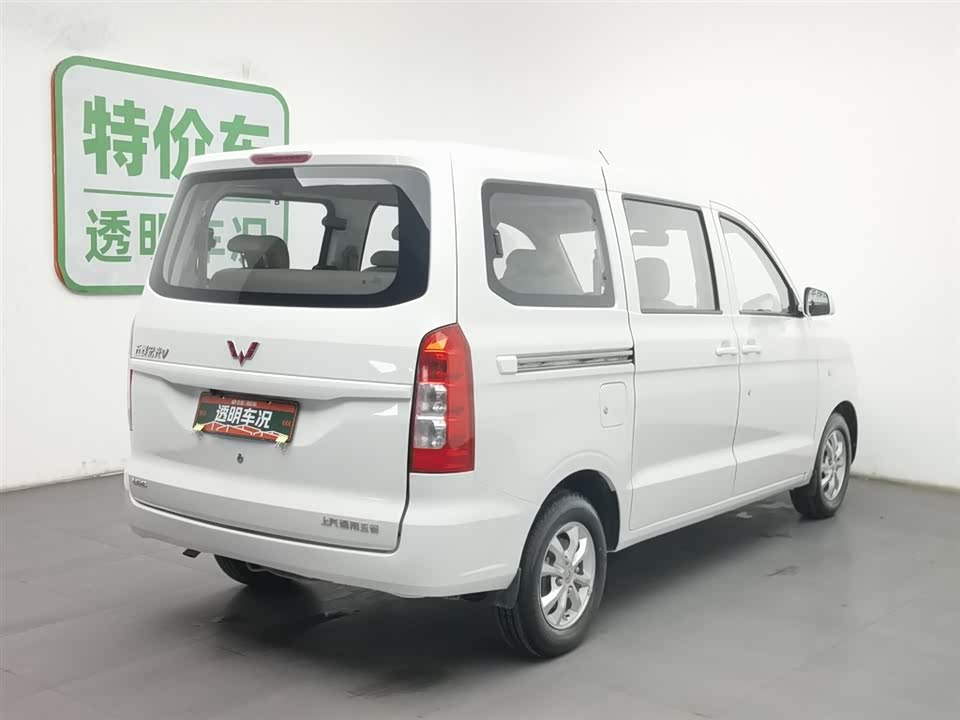 Wuling Wuling Hongguang V