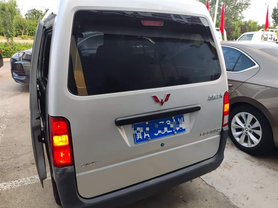 Wuling Light of Wuling