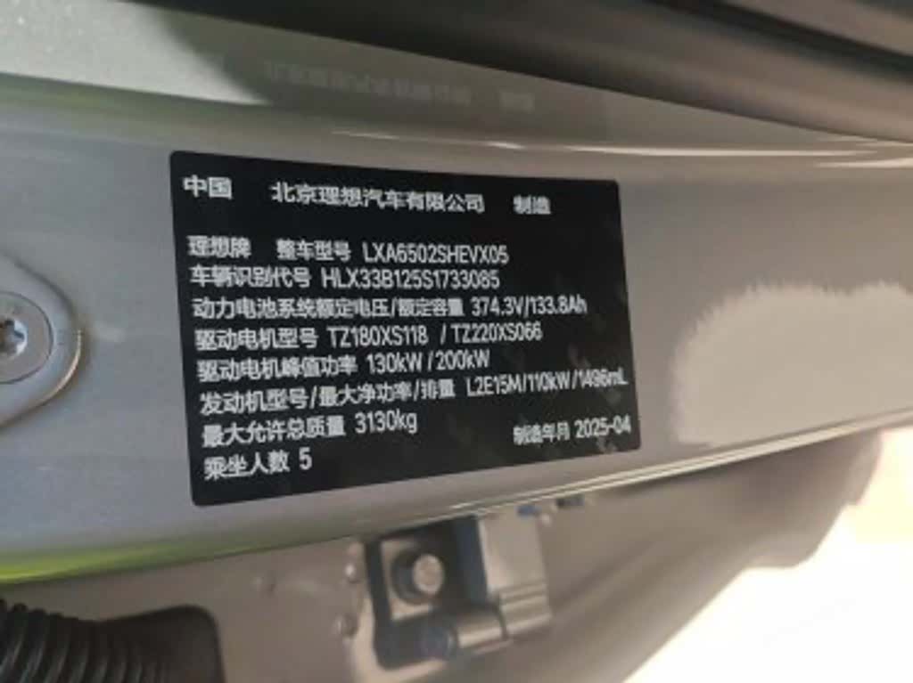 Li Auto L7, 2025 2