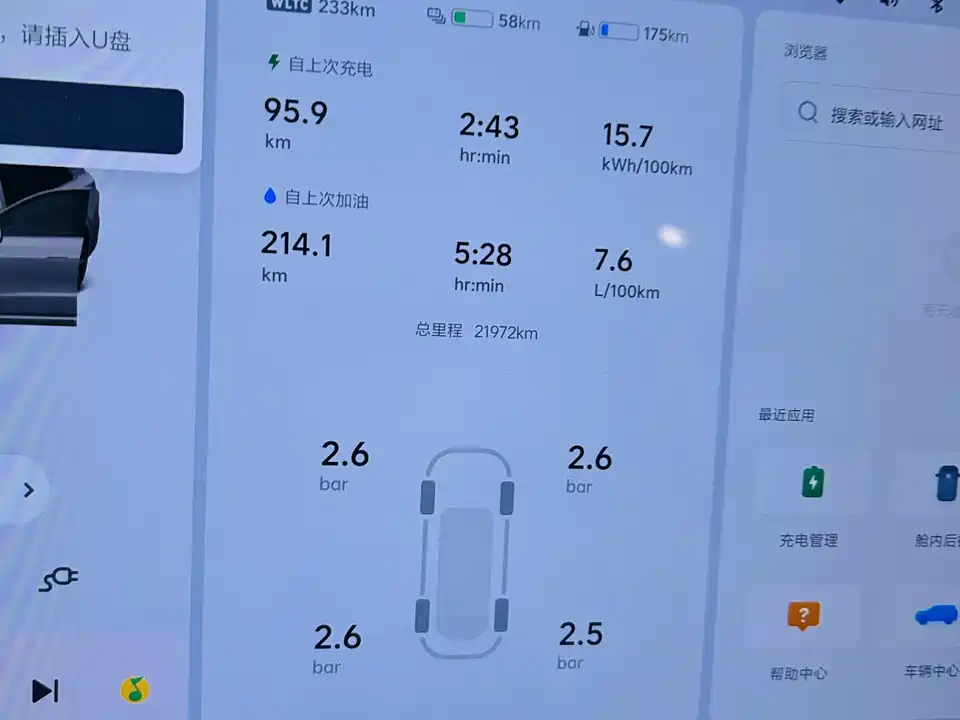 Li Auto Ideal L6