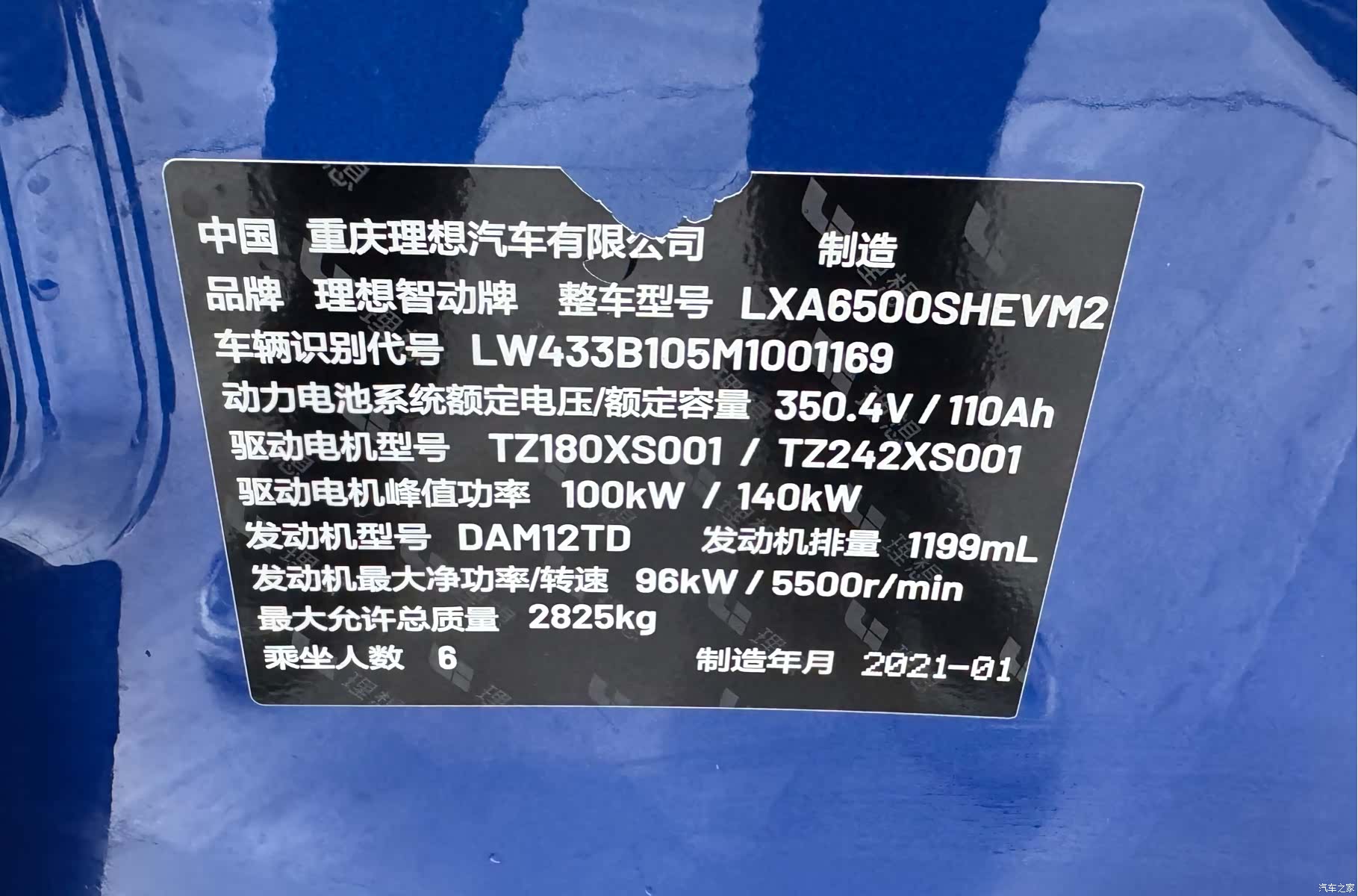 Li Auto ONE, 2021 29