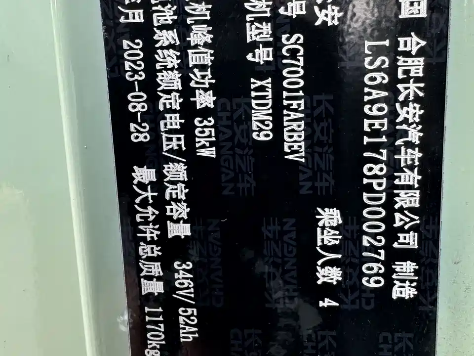 Changan Changan Lumin