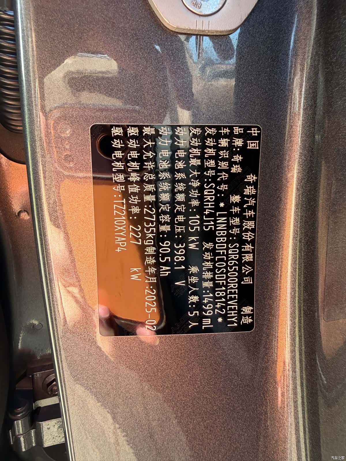 Luxeed R7, 2025 24