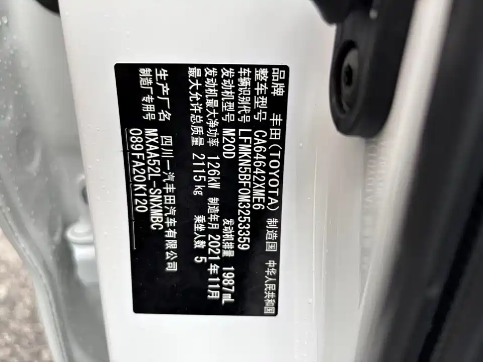 Toyota RAV4 Rongfang