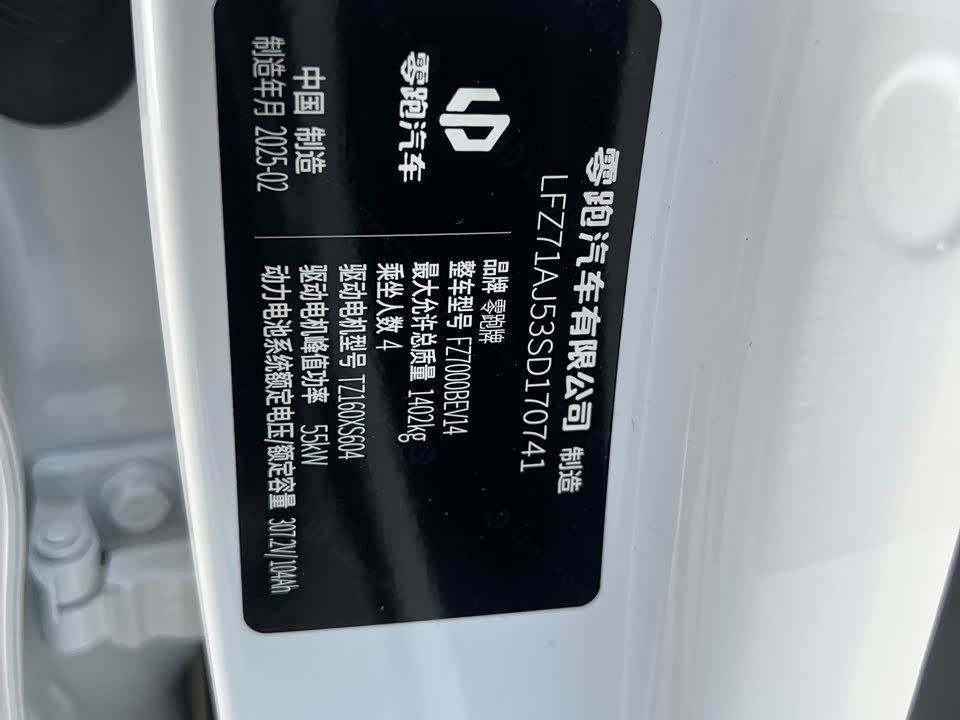 Leapmotor T03 Leapmotor T03
