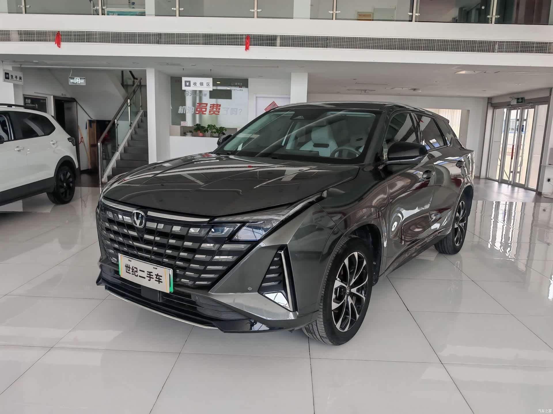 Changan UNI-Z