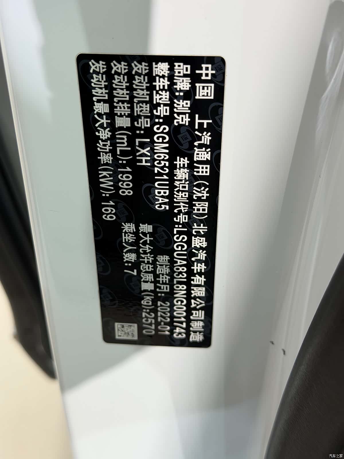 Buick GL8, 2022 19