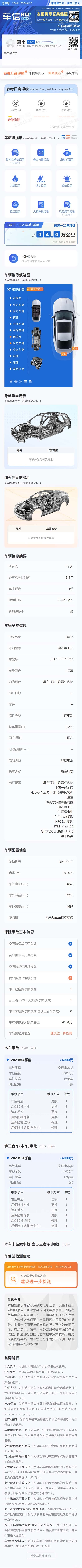 NIO EC6, 2023 10