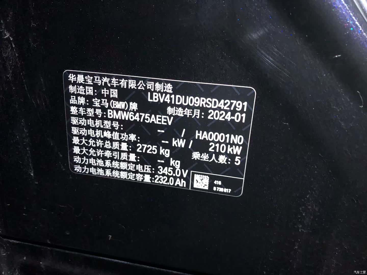 BMW iX3, 2024 10