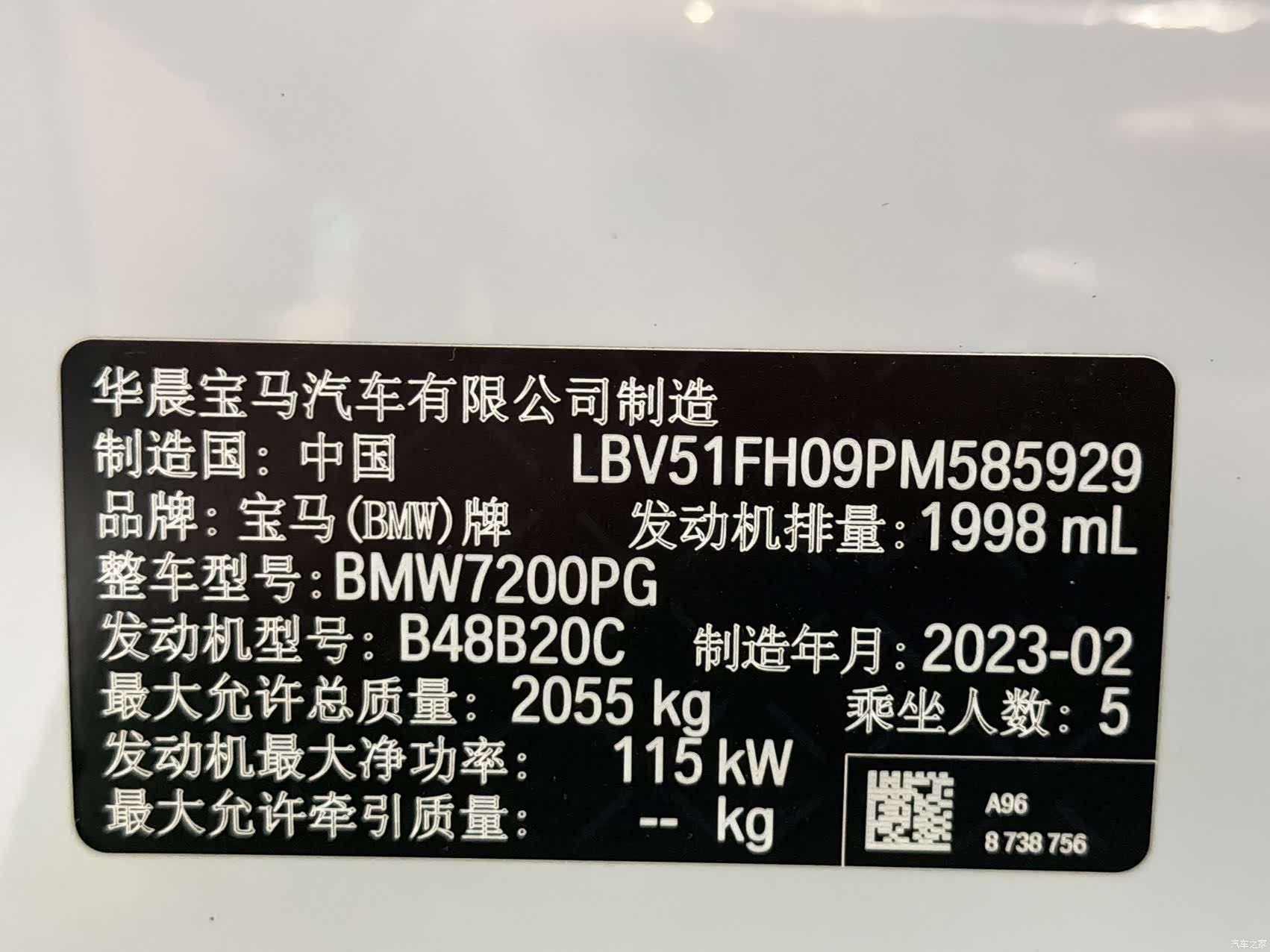 BMW 3 Series, 2023 20