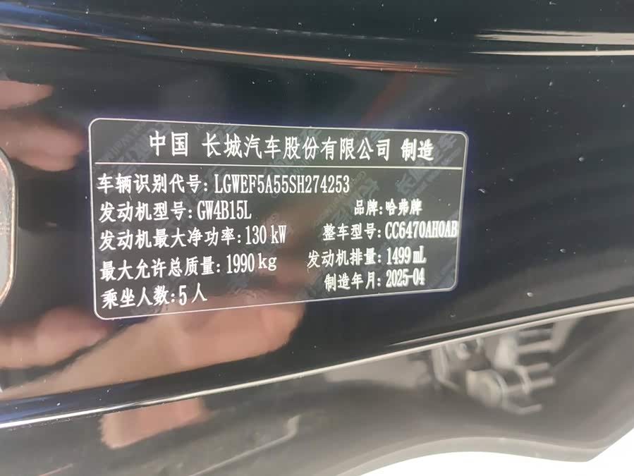 Haval H6 2025, фото 17