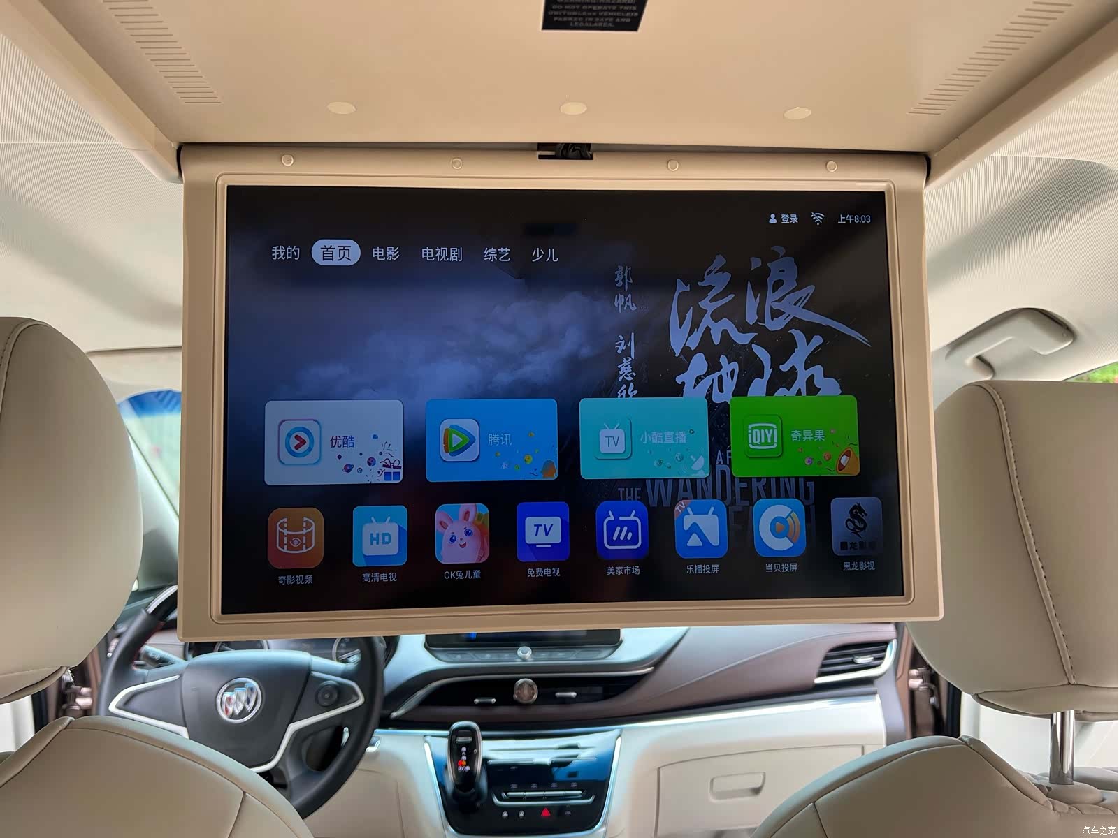 Buick GL8, 2020 12