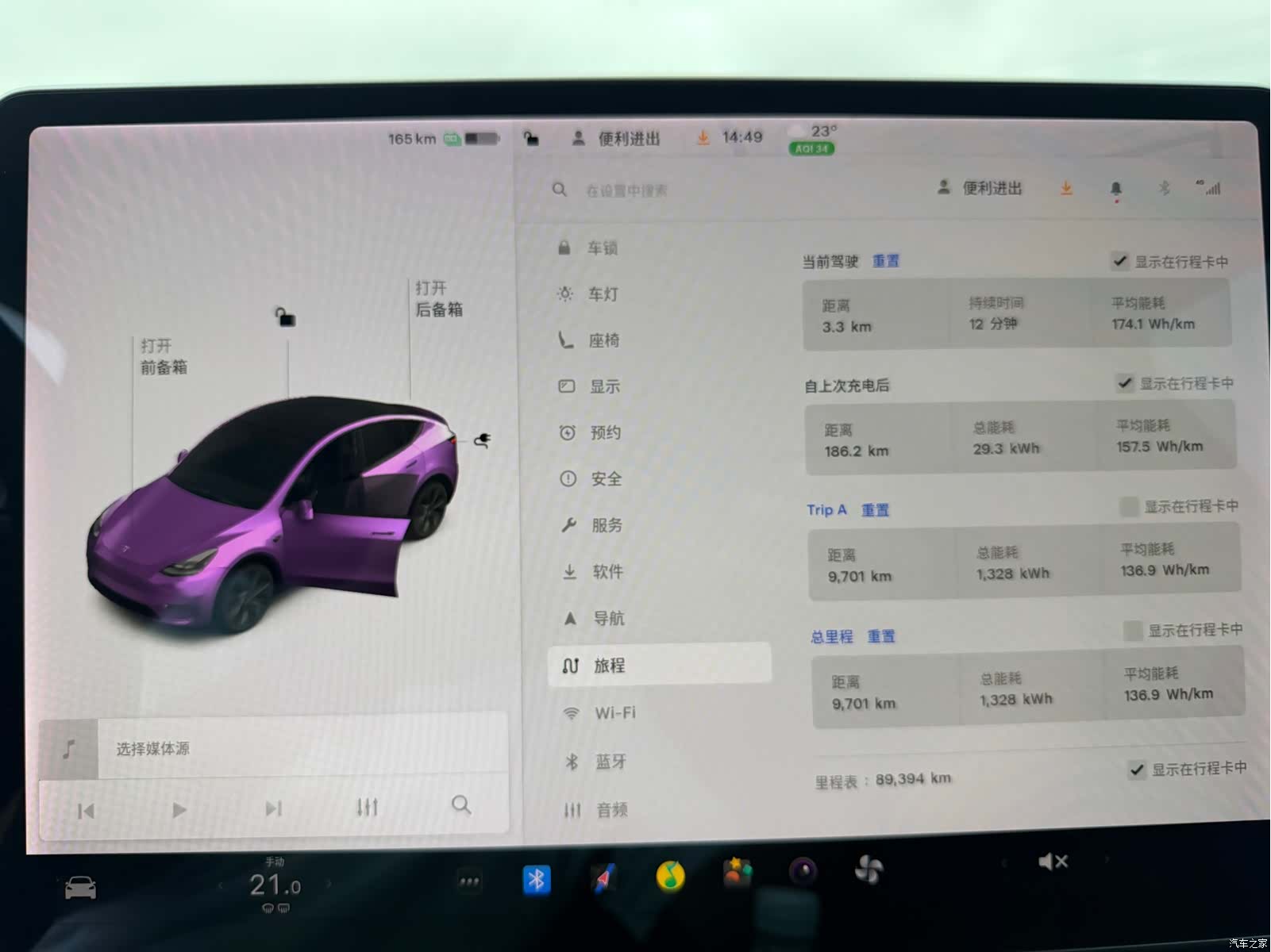 Tesla Model Y, 2021 15