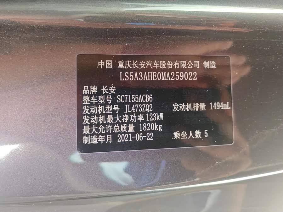 Changan Changan CS55PLUS 2021, фото 17