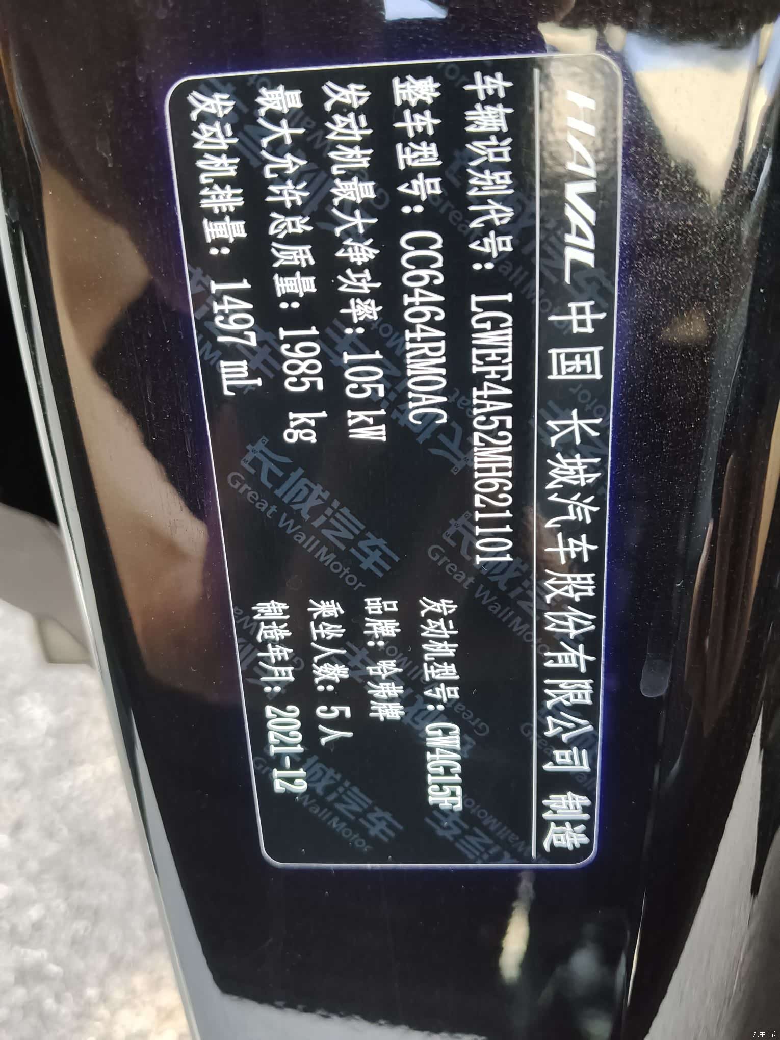 Haval H6, 2022 17