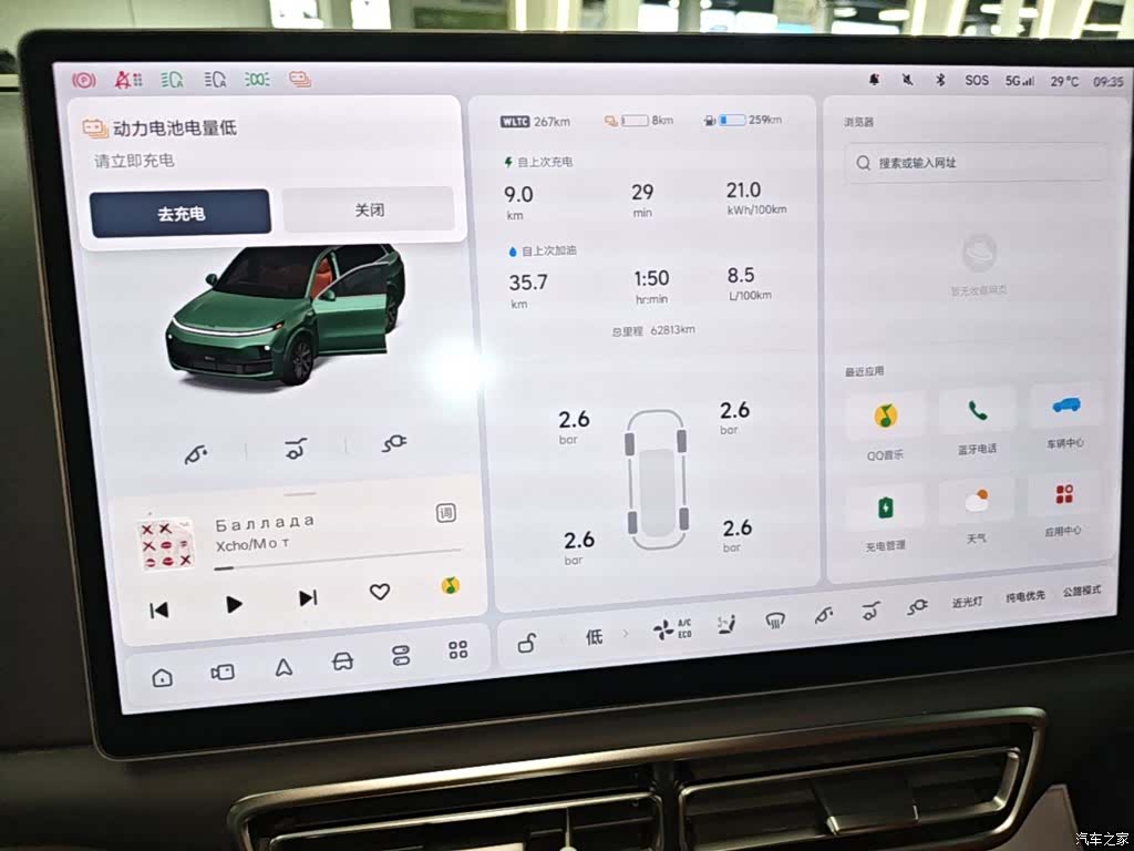 Li Auto L8, 2023 12