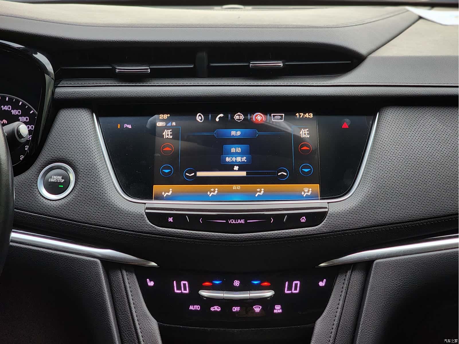Cadillac XT5, 2018 15
