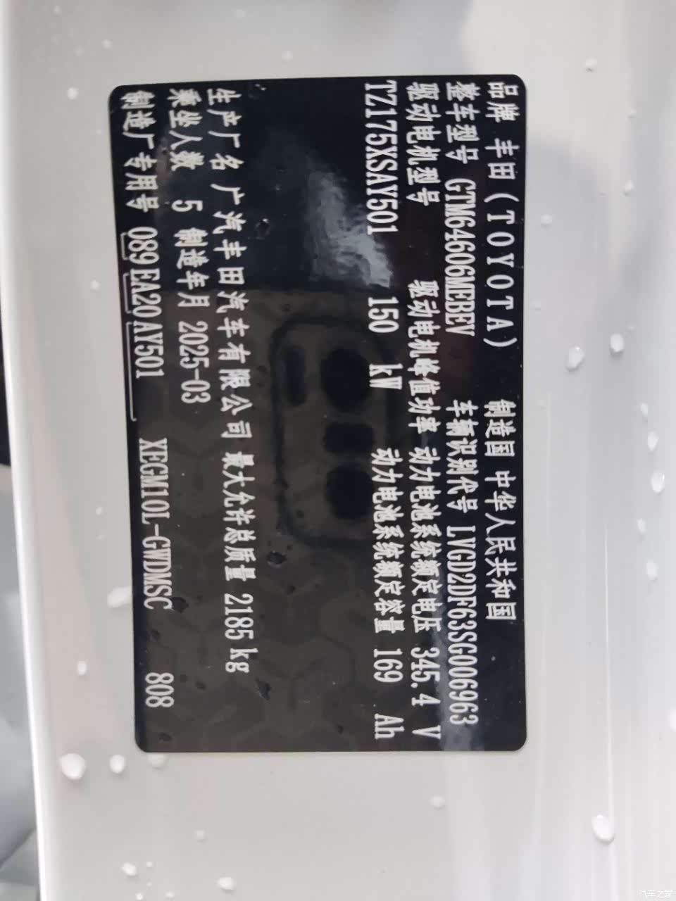 Toyota 3X, 2025 20