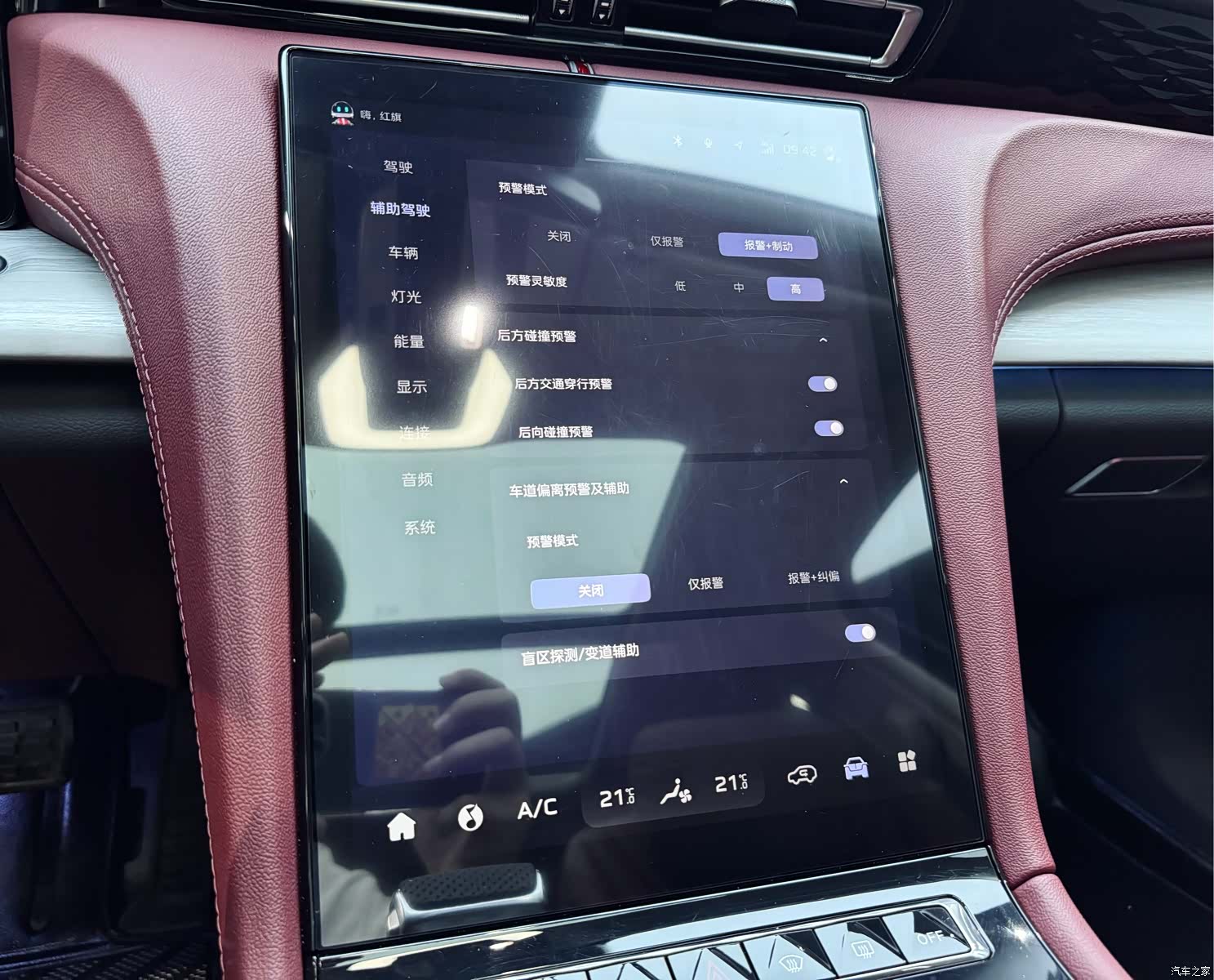 Hongqi H5, 2025 15