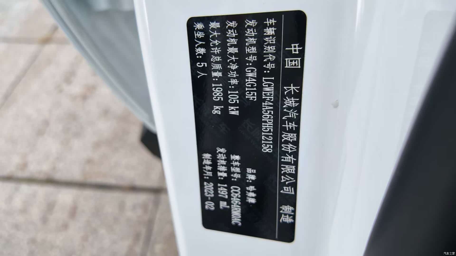 Haval H6, 2023 15