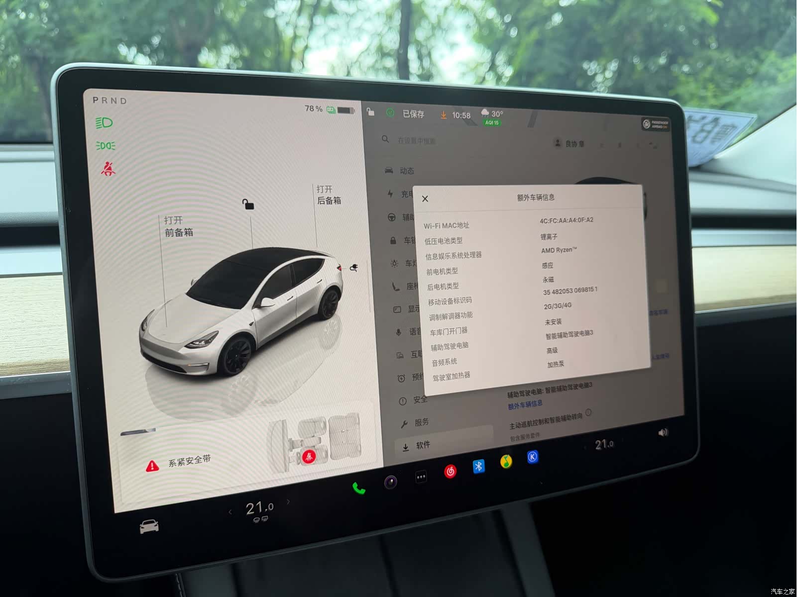 Tesla Model Y, 2023 16