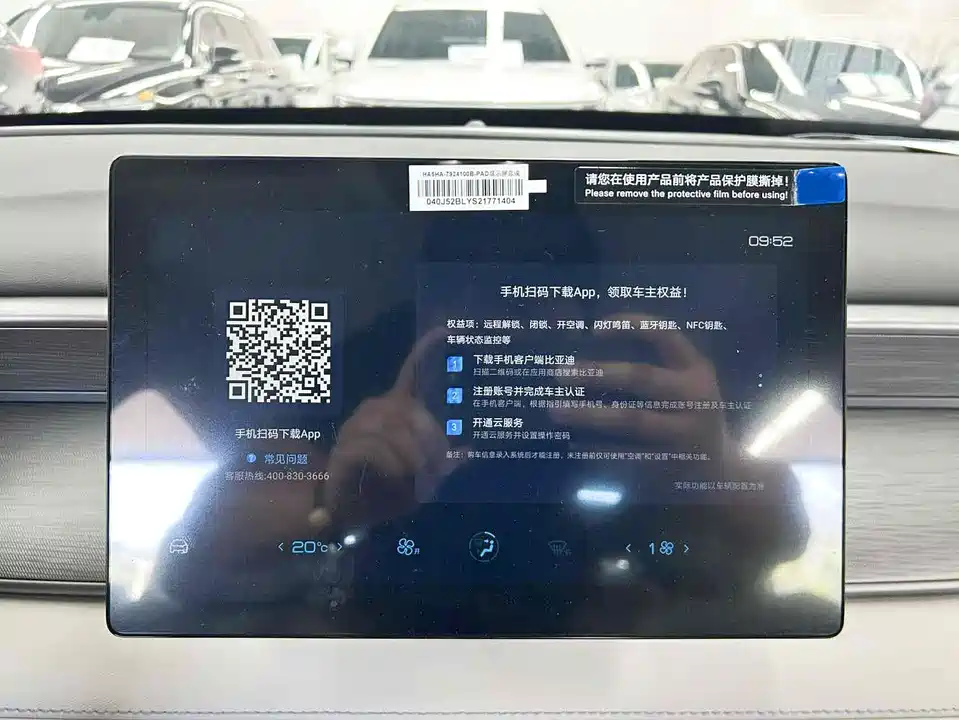 BYD Seal 05 DM-i