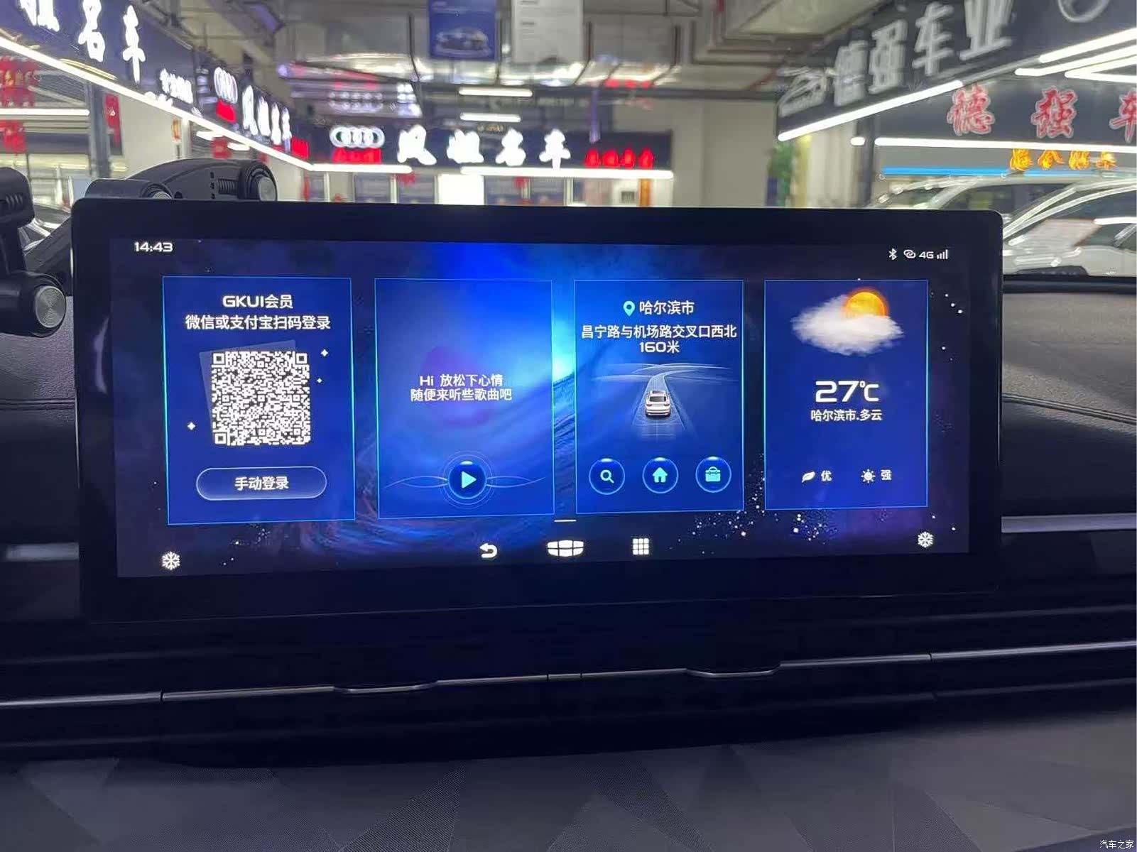 Geely X6, 2023 16