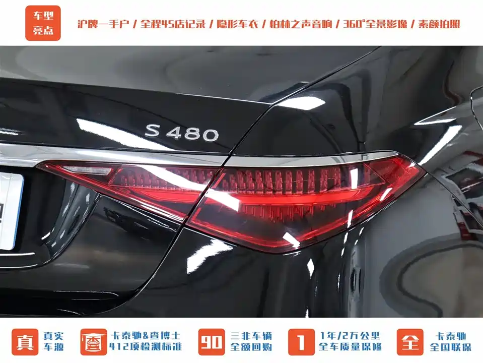 Mercedes-Benz Maybach S-class