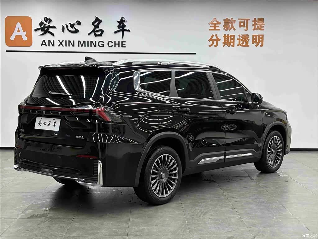 Geely Haoyue, 2025 3