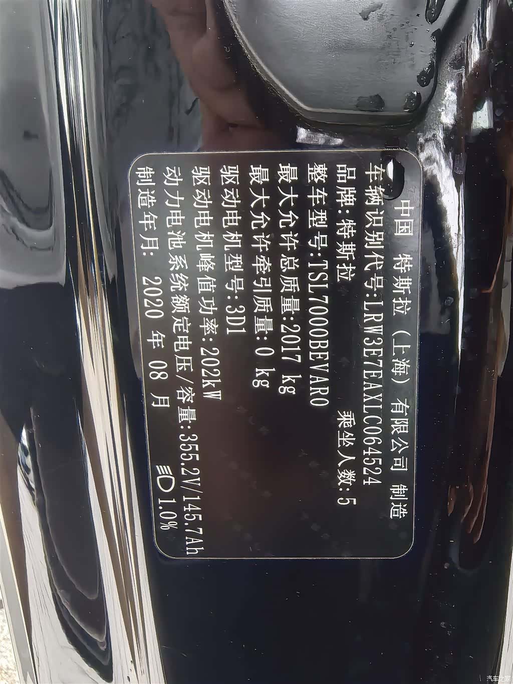 Tesla Model 3, 2020 15