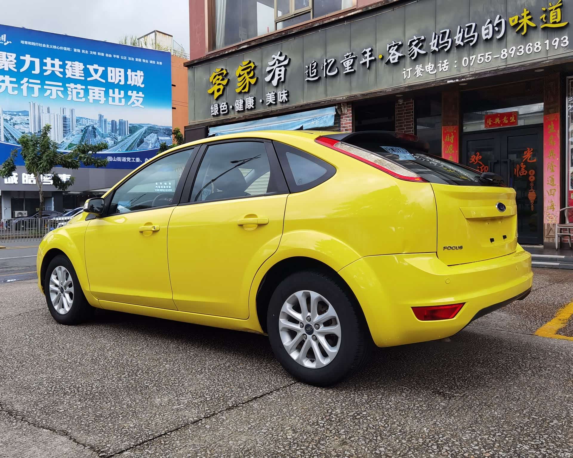 Ford Focus, 2014 7